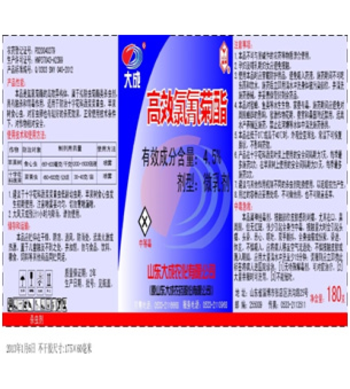 农药产品