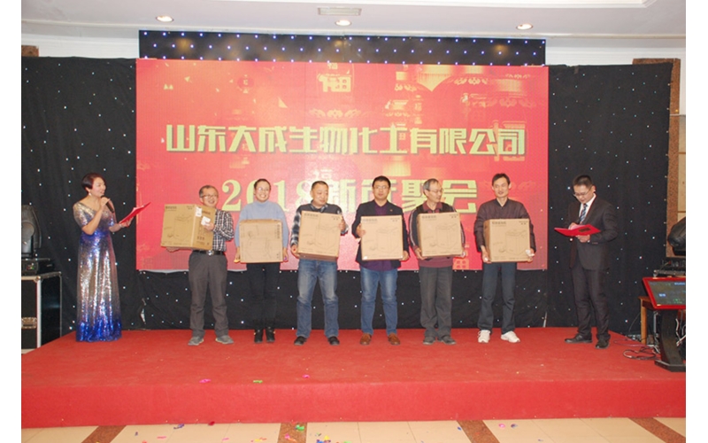 公司新年聚会